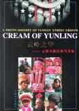 Cream of Yunling